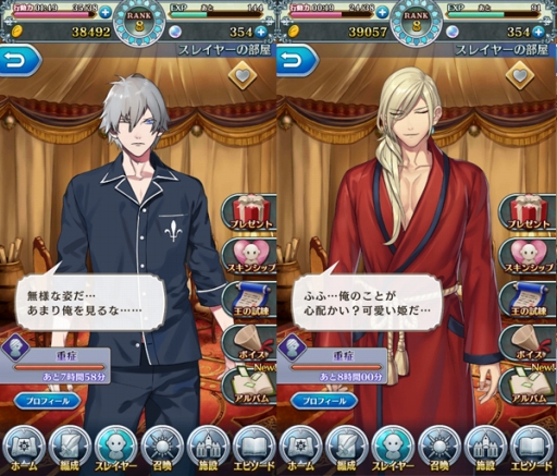 画像ギャラリー No.030のサムネイル画像 / 手軽だけどやりこめるスマホ向けRPG「オトメ勇者」プレイレポート。イケメンとのコミュニケーション要素もたっぷり!