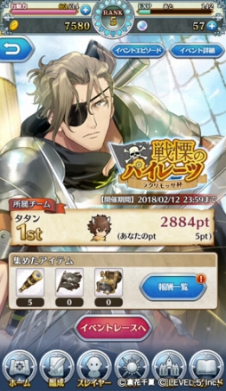 画像ギャラリー No.002のサムネイル画像 / 「オトメ勇者」,2月3日からイベント「ラクリモッサ杯」が開催中