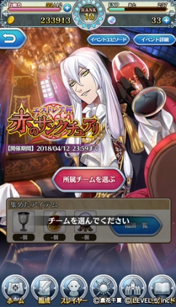 画像ギャラリー No.001のサムネイル画像 / 「オトメ勇者」,★4アレルヤ 【血のワイン】が登場する期間限定イベントを開催