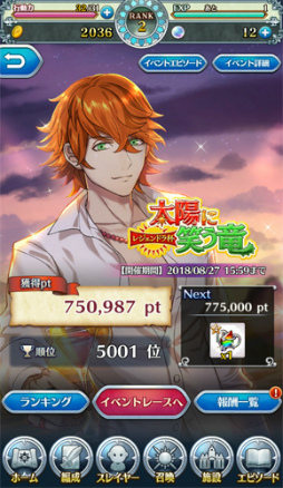 画像ギャラリー No.002のサムネイル画像 / 「オトメ勇者」でイベント“レジェンドラ杯〜太陽に笑う竜〜”が開催中