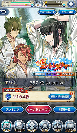 画像ギャラリー No.001のサムネイル画像 / 「天惺のイリュミナシア〜オトメ勇者〜」,イベント「激暑!エンドレスサマー」が開催