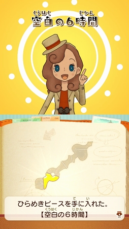 画像ギャラリー No.016のサムネイル画像 / 【PR】このナゾ解けますか? 無料でナゾトキができるスターターパックで「レイトン ミステリージャーニー カトリーエイルと大富豪の陰謀」を遊ぼう。4Gamer限定のナゾも掲載