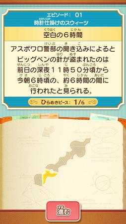 画像ギャラリー No.017のサムネイル画像 / 【PR】このナゾ解けますか? 無料でナゾトキができるスターターパックで「レイトン ミステリージャーニー カトリーエイルと大富豪の陰謀」を遊ぼう。4Gamer限定のナゾも掲載