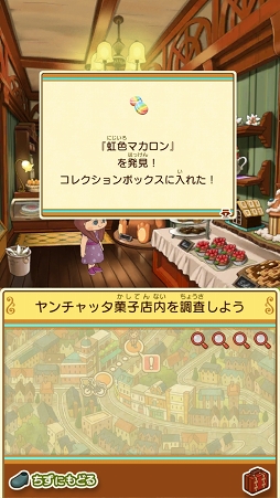 画像ギャラリー No.019のサムネイル画像 / 【PR】このナゾ解けますか? 無料でナゾトキができるスターターパックで「レイトン ミステリージャーニー カトリーエイルと大富豪の陰謀」を遊ぼう。4Gamer限定のナゾも掲載