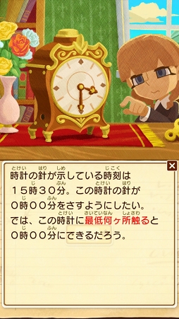 画像ギャラリー No.023のサムネイル画像 / 【PR】このナゾ解けますか? 無料でナゾトキができるスターターパックで「レイトン ミステリージャーニー カトリーエイルと大富豪の陰謀」を遊ぼう。4Gamer限定のナゾも掲載