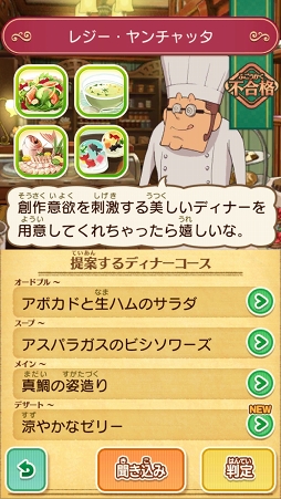 画像ギャラリー No.032のサムネイル画像 / 【PR】このナゾ解けますか? 無料でナゾトキができるスターターパックで「レイトン ミステリージャーニー カトリーエイルと大富豪の陰謀」を遊ぼう。4Gamer限定のナゾも掲載