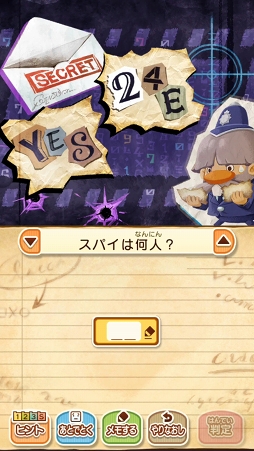 画像ギャラリー No.040のサムネイル画像 / 【PR】このナゾ解けますか? 無料でナゾトキができるスターターパックで「レイトン ミステリージャーニー カトリーエイルと大富豪の陰謀」を遊ぼう。4Gamer限定のナゾも掲載