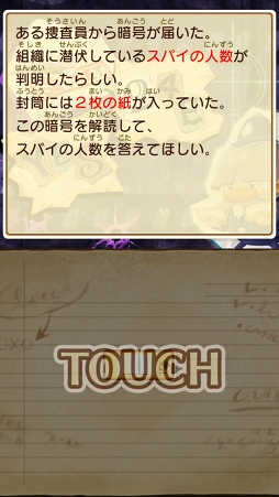 画像ギャラリー No.041のサムネイル画像 / 【PR】このナゾ解けますか? 無料でナゾトキができるスターターパックで「レイトン ミステリージャーニー カトリーエイルと大富豪の陰謀」を遊ぼう。4Gamer限定のナゾも掲載