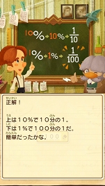 画像ギャラリー No.042のサムネイル画像 / 【PR】このナゾ解けますか? 無料でナゾトキができるスターターパックで「レイトン ミステリージャーニー カトリーエイルと大富豪の陰謀」を遊ぼう。4Gamer限定のナゾも掲載