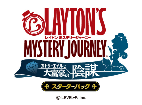 画像ギャラリー No.001のサムネイル画像 / 「レイトン ミステリージャーニー」,エピソード01が無料で遊べるスターターパックを配信。この機会に「レイトン」シリーズのナゾトキに挑戦してみよう