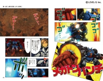 画像ギャラリー No.006のサムネイル画像 / 「メガトン級ムサシ」と「ファンタジーライフ オンライン」がジャンプフェスタ2017に出展