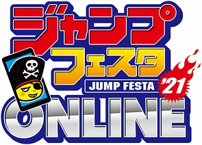 画像ギャラリー No.002のサムネイル画像 / 「メガトン級ムサシ」が“ジャンプフェスタ2021 ONLINE”に出展。最新情報の公開を予定