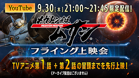 ꡼ No.003 | ֥ᥬȥॵסॷ祦2021 饤ǤνŸƤTV˥1ä930YouTubeۿ