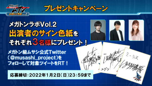 画像ギャラリー No.008のサムネイル画像 / 「メガトン級ムサシ」配信番組でアニメ&アップデート新情報が公開