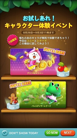 画像ギャラリー No.006のサムネイル画像 / LINEキャラクター達が走って避けるランゲーム「LINE ラッシュ」が配信スタート