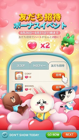 画像ギャラリー No.008のサムネイル画像 / LINEキャラクター達が走って避けるランゲーム「LINE ラッシュ」が配信スタート