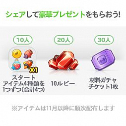画像ギャラリー No.002のサムネイル画像 / 「LINE ラッシュ」が100万DLを突破。ミッションクリアで限定スタンプをプレゼント