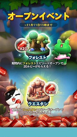 画像ギャラリー No.003のサムネイル画像 / 「LINE ラッシュ」が100万DLを突破。ミッションクリアで限定スタンプをプレゼント