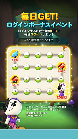 画像ギャラリー No.004のサムネイル画像 / 「LINE ラッシュ」が100万DLを突破。ミッションクリアで限定スタンプをプレゼント