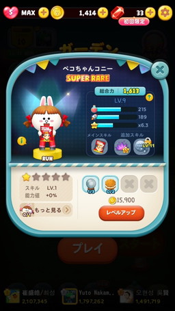 画像ギャラリー No.003のサムネイル画像 / 「LINE ラッシュ」が不二家のペコちゃんとコラボ。限定LINEスタンプも配信