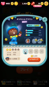 画像ギャラリー No.006のサムネイル画像 / 「LINE ラッシュ」が不二家のペコちゃんとコラボ。限定LINEスタンプも配信