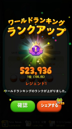 画像ギャラリー No.003のサムネイル画像 / 「LINE ラッシュ」ワールドランキングが追加。ガチャも全5種にリニューアル