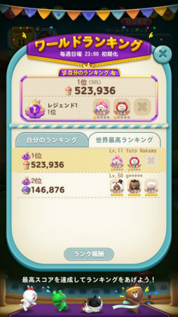 画像ギャラリー No.004のサムネイル画像 / 「LINE ラッシュ」ワールドランキングが追加。ガチャも全5種にリニューアル