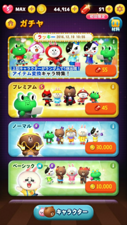 画像ギャラリー No.006のサムネイル画像 / 「LINE ラッシュ」ワールドランキングが追加。ガチャも全5種にリニューアル