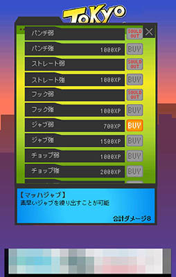 画像ギャラリー No.005のサムネイル画像 / 攻撃/ガード/カウンターを駆使して悪漢を撃退せよ。「トーキョーホットガイ」を紹介する「（ほぼ）日刊スマホゲーム通信」第1188回