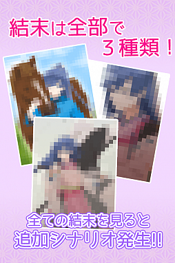 画像ギャラリー No.005のサムネイル画像 / 源 義経に詳しくなれる？　育成アプリ「なんちゃって義経記」が配信スタート