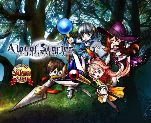 画像ギャラリー No.001のサムネイル画像 / スマートフォン向けシミュレーションRPG「A lot of Stories」。事前登録者数30万人を突破