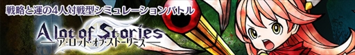 画像ギャラリー No.001のサムネイル画像 / スマホ向けシミュレーションRPG「A lot of Stories」。事前登録者数35万人を突破