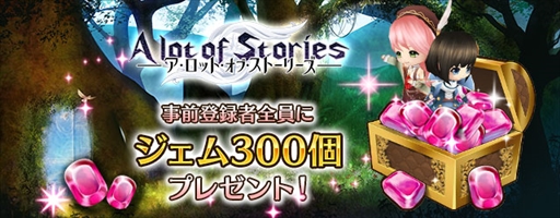 画像ギャラリー No.002のサムネイル画像 / スマホ向けシミュレーションRPG「A lot of Stories」。事前登録者数35万人を突破