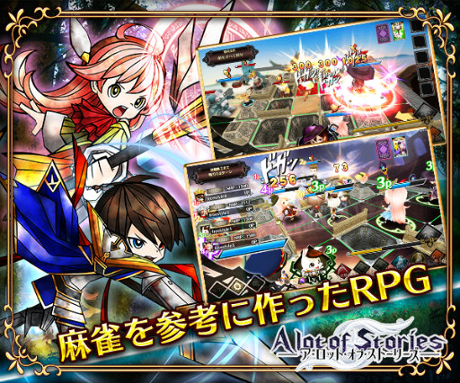 画像ギャラリー No.001のサムネイル画像 / 「A lot of Stories」,シャドウシステムや遠征機能などが実装