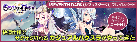 ꡼ No.039Υͥ / PRۡSEVENTH DARKʥ֥󥹥ˡץץ쥤ݡȡŬͤǥ륫奢ϥ餬äƤ