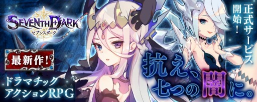 ���������꡼ No.001�Υ���ͥ������ / ��SEVENTH DARK�פ����������ӥ���8��25���˥������ȡ������˥������ȡ֤ʤ�ۤɡ��������֥󥹥������פ�9��2�����ۿ�����