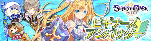 ���������꡼ No.007�Υ���ͥ������ / ��SEVENTH DARK�פˡ�Re:�����ץ���ܴ����2�ƤΥ��륶���Х������о�