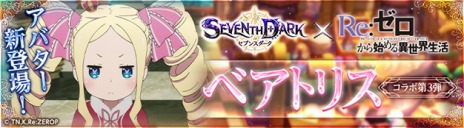 ���������꡼ No.005�Υ���ͥ������ / ��SEVENTH DARK���緿���åץǡ��ȡ�Variant Shadow-�����ꥢ��ȡ�����ɥ�-�פ����������������ԡֺ��ڤ�������䥨��CV���÷�����ˡפ��ɲ�