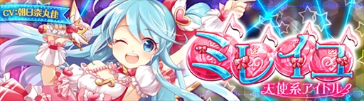 画像ギャラリー No.001のサムネイル画像 / 「SEVENTH DARK」,新守護者「ミレイユ」が登場。謎に包まれていた夜の聖女「パンドラ」の正体が明らかとなる新ストーリーの実装も