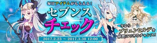 画像ギャラリー No.014のサムネイル画像 / 「SEVENTH DARK」,新守護者「ミレイユ」が登場。謎に包まれていた夜の聖女「パンドラ」の正体が明らかとなる新ストーリーの実装も