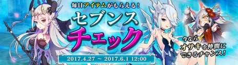 ���������꡼ No.009�Υ���ͥ������ / ��SEVENTH DARK��NPC���ѿȤ��ư����ȿ����ݤ����٥�ȡֿ��λ�������С���󥸥㡼�פ�5��2���˳��ŷ���