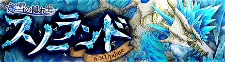 ���������꡼ No.014�Υ���ͥ������ / ��SEVENTH DARK�׿����Х����֥������å��פȡ֥ۥ磻�ȥ��������פ��о졣6��8���Υ��åץǡ��Ȥ��ɲä��������٥��󥸥��ξ����