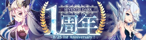 ���������꡼ No.002�Υ���ͥ������ / ��SEVENTH DARK�פ˿����ԡַ���β��������㡼�꡼�פ��о졣��ƤȲ�����󥸡פ���ָ��ꥤ�٥�ȡֳ���¼Ǽ�äޤĤ�פ�������������