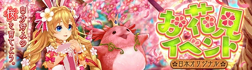 画像ギャラリー No.002のサムネイル画像 / 「SEVENTH DARK」，「お花見イベント」が4月12日に開催決定