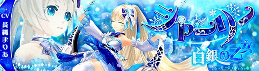 画像ギャラリー No.006のサムネイル画像 / 「SEVENTH DARK」,期間限定ダンジョンを実装。守護者「白銀の乙女・シャーリー」も新登場