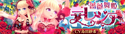 画像ギャラリー No.003のサムネイル画像 / 「SEVENTH DARK」,新たな守護者「薔薇舞姫・テレジア」が登場