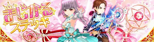 画像ギャラリー No.009のサムネイル画像 / 「SEVENTH DARK」,限定武器アバター“ササノハソード”が獲得できるイベント「ちまき道の達人」を開催