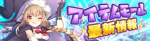 画像ギャラリー No.001のサムネイル画像 / 「セブンスダーク」,衣装アバター“フリルキュート衣装BOX”をリリース