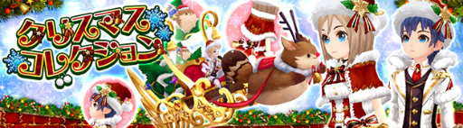 画像ギャラリー No.005のサムネイル画像 / 「SEVENTH DARK」で限定頭アバターを入手できるクリスマスイベントが開催に