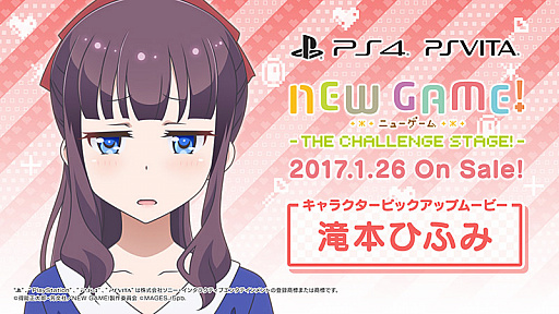  No.001Υͥ / NEW GAME! -THE CHALLENGE STAGE!-ס饯ԥååץࡼӡ2ơܤҤդԡפ